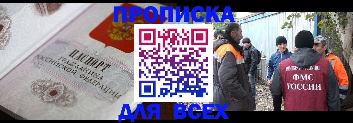 прописка ребенка в Наволоках