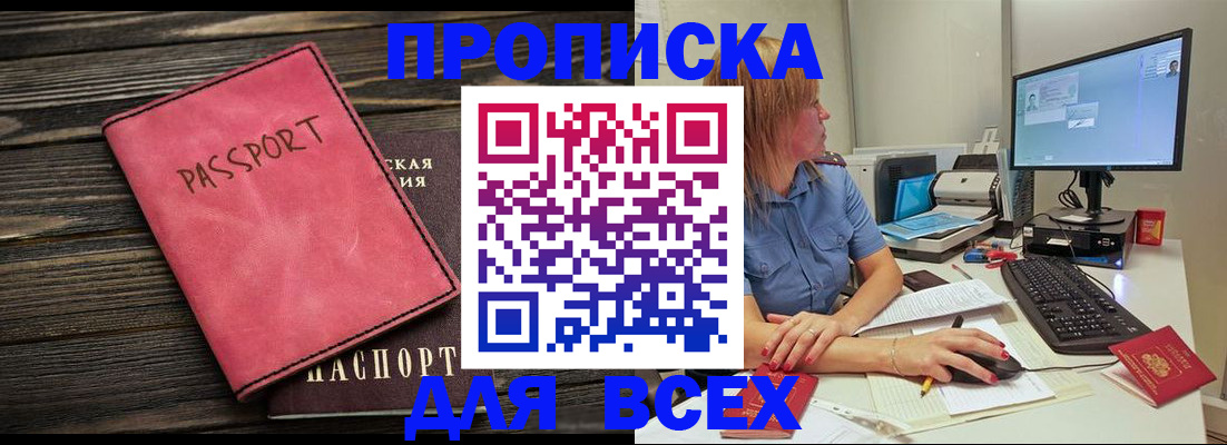 регистрация в Наволоках
